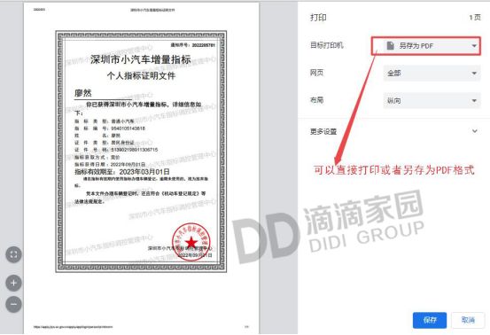 深圳小汽车指标竞拍完整流程,深圳小汽车竞价每个月几号申请