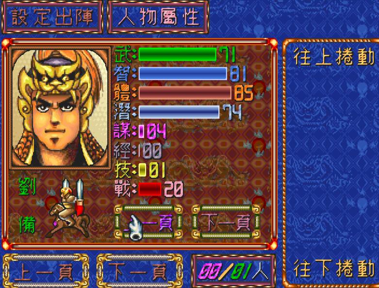 dos版网游,dos游戏吞食天地二