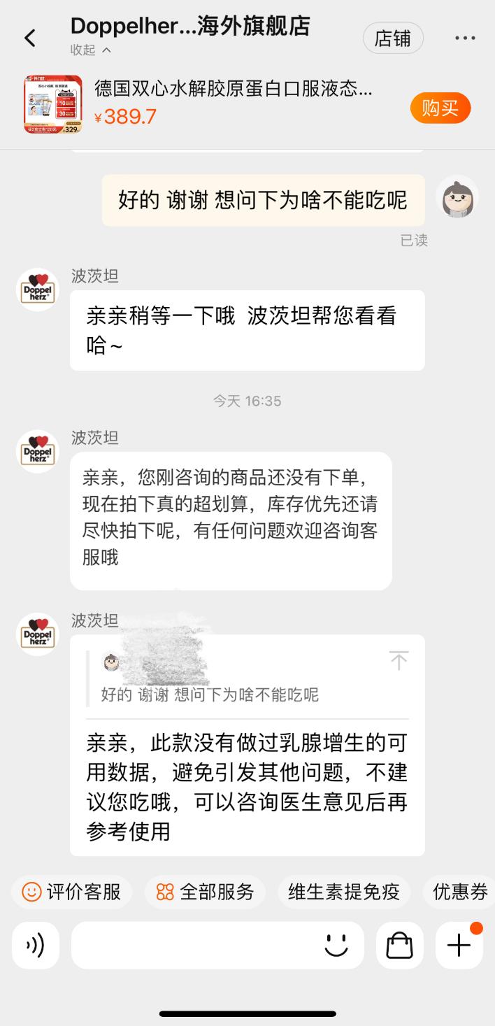 口服美容市场「第二春」，在争议中狂飙