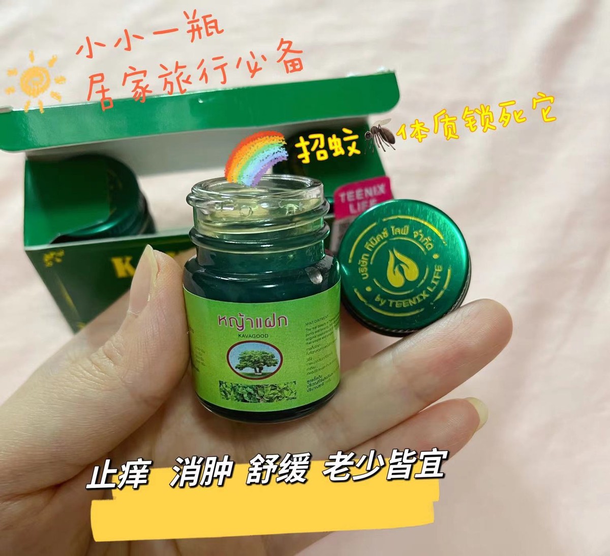 过期的泰国青草膏可以用吗,青草膏化了怎么办