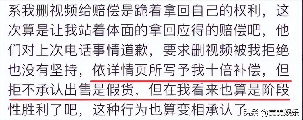 戚薇带货事件,戚薇直播带货送东西是真的吗