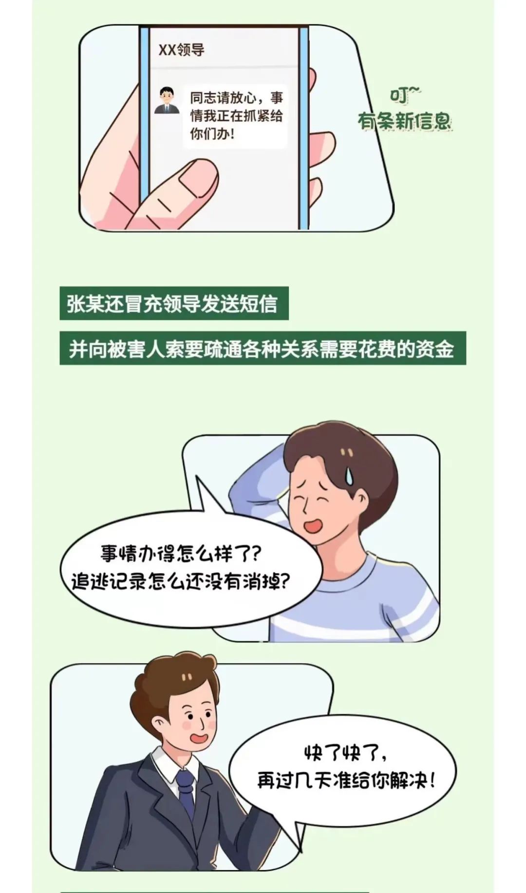 “三八”特辑①：临海女性诈骗类型榜单出炉，这份防范指南请收下！