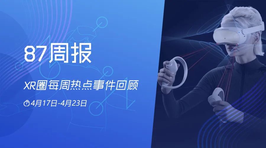 pico4pro2024年新游戏,pico4pro即将发售游戏