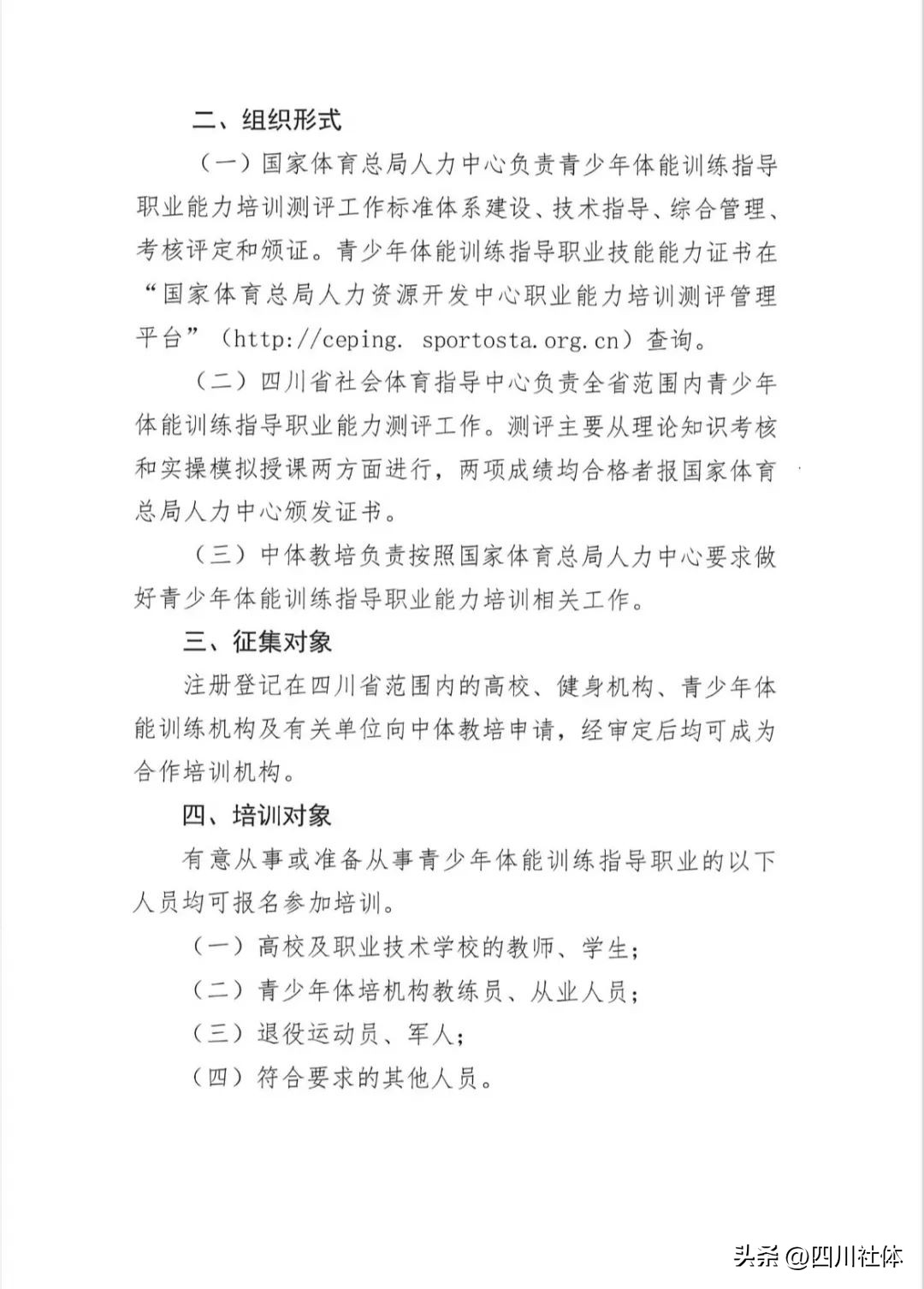 青少年体能培训机构直播,青少年体能培训机构可行性