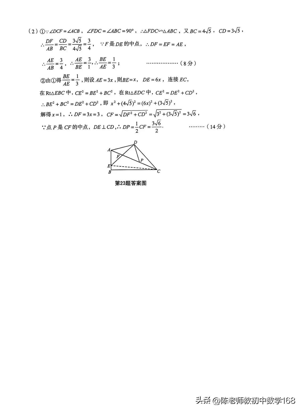 安徽省2023年中考模拟数学试题,2023安徽省中考数学试卷详解