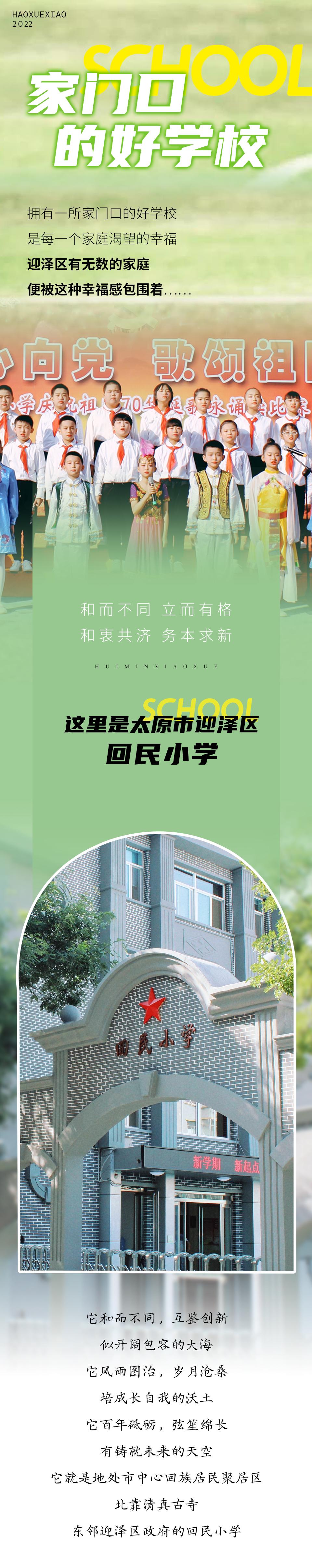 太原市北大街小学,迎泽区好的小学