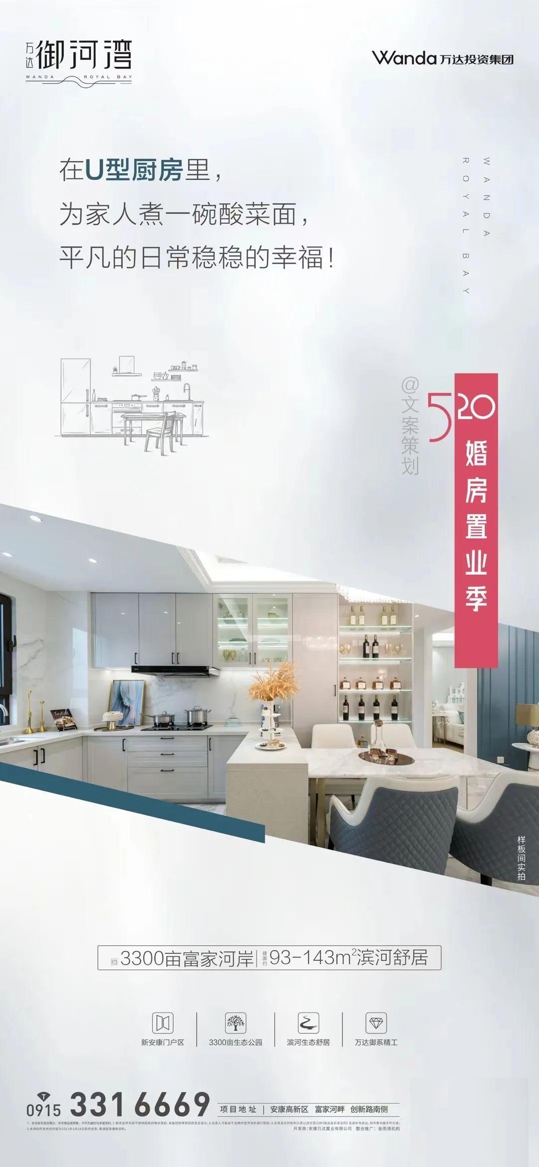 520产品宣传朋友圈文案,520干净又撩人文案短句