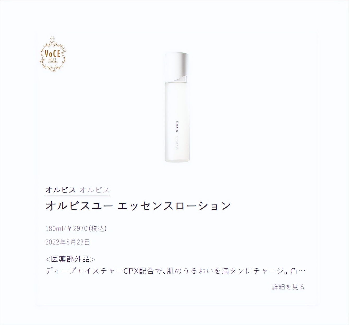 日杂年度彩妆,日杂秋季畅销品