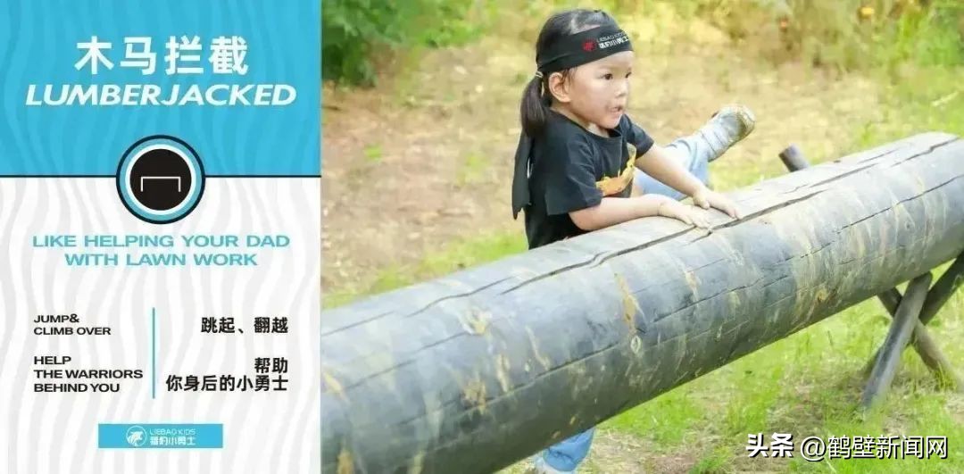 亲子越野赛关卡活动,亲子运动障碍赛