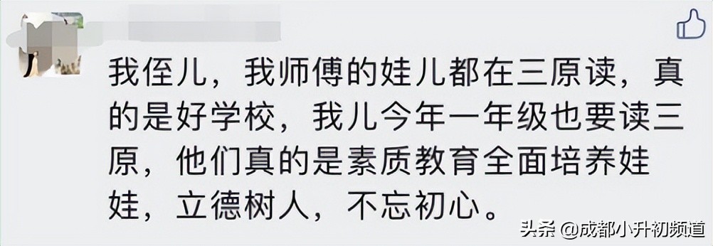 成都二圈层私立初中排名,成都二圈层高中排行