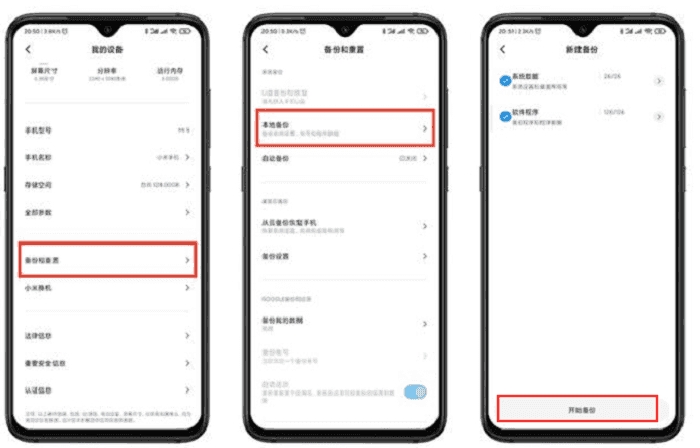 小米备份可以把微信记录备份么,小米桌面云备份到底备份了什么