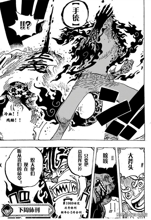 海贼王1069话觉醒了吗,海贼王动画914话路飞大战凯多