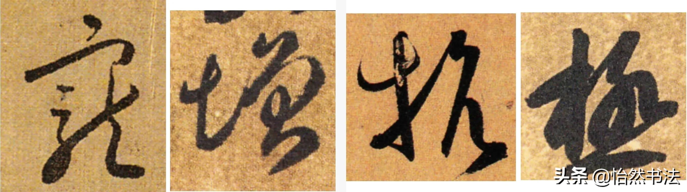 千字文草书高清完整版书法,王羲之集字草书千字文视频