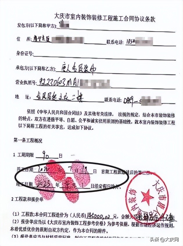 装修被停工,装修被工人举报