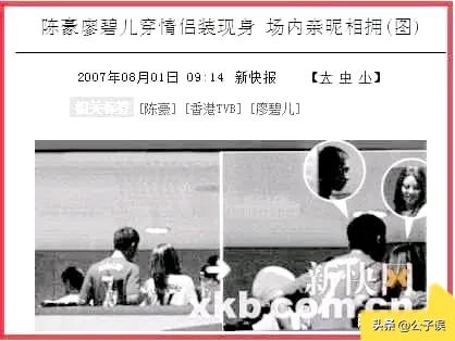 陈豪的风流情史,夜访陈慧珊香闺,痴缠廖碧儿,娶港姐陈茵媺美满