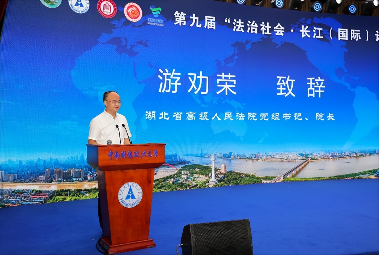 第九届法治社会•长江（国际）论坛在汉隆重开幕专家学者献智献策助推中国式社会治理现代化