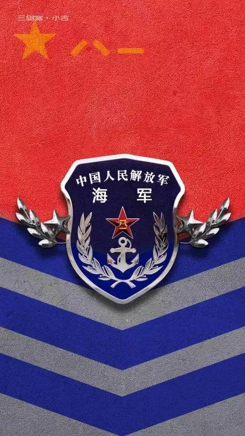 中国人民海军实力,中国人民海军简谱