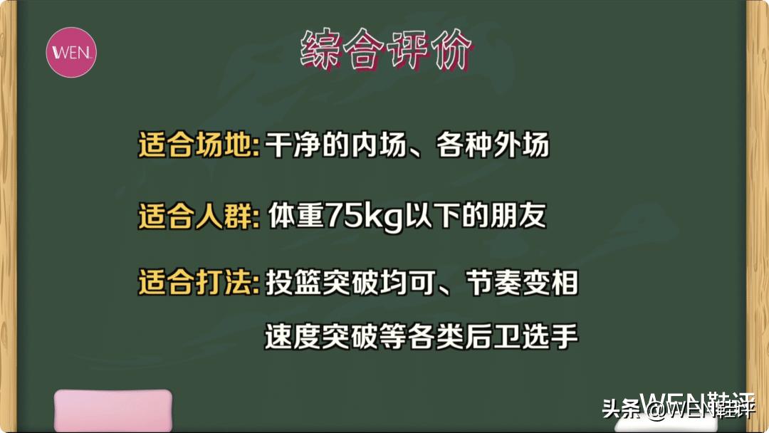 假的利拉德8粉色,利拉德上脚利拉德8配色