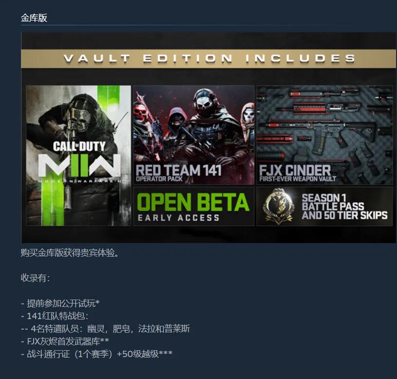 使命召唤2战火重燃,使命召唤现代战争2steam售价