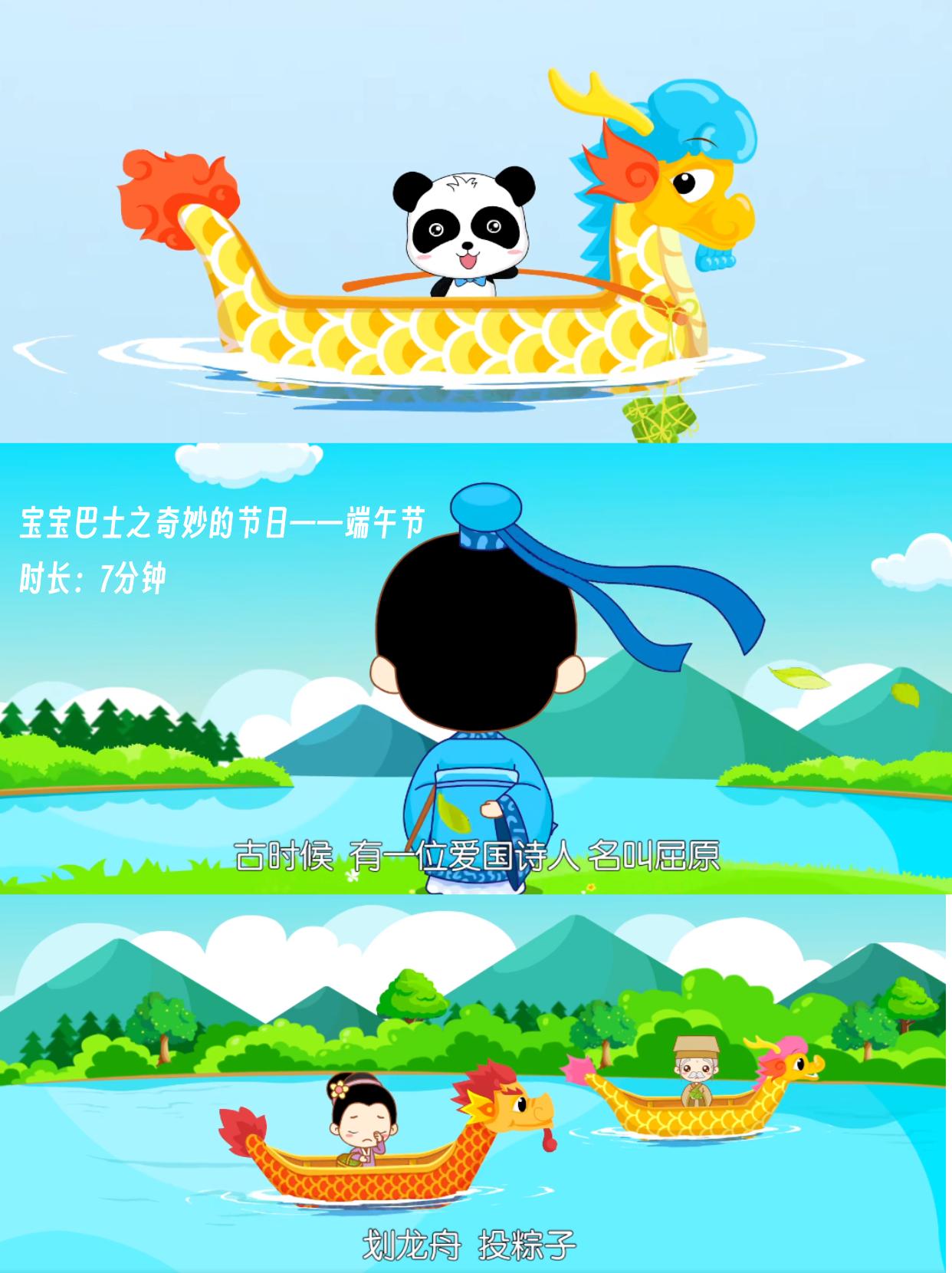 中华传统节日端午节纪录片,传统节日端午视频故事