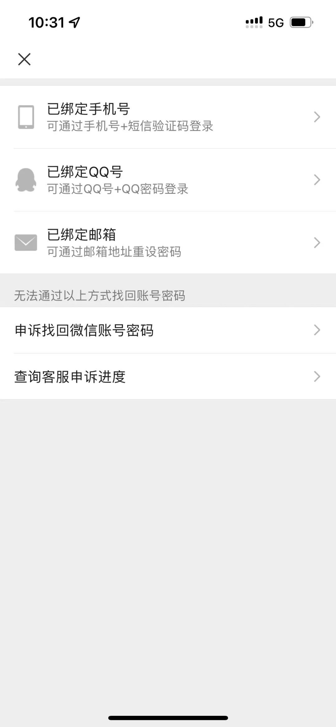 有微信号忘记密码微信怎么登录,微信忘记原密码怎么修改密码