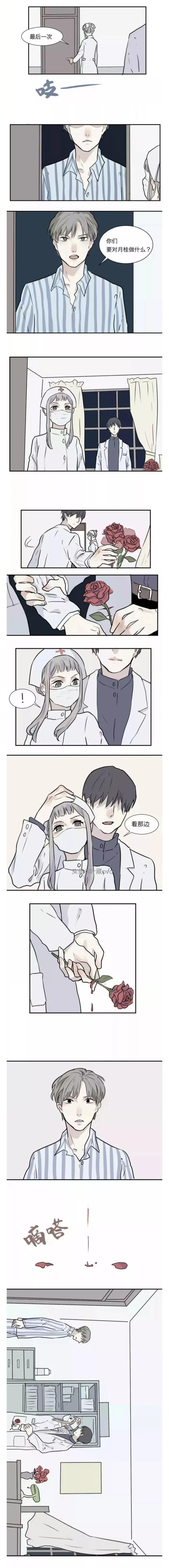 人性漫画：《阿薰》让他人爱上自己的邪恶玫瑰花