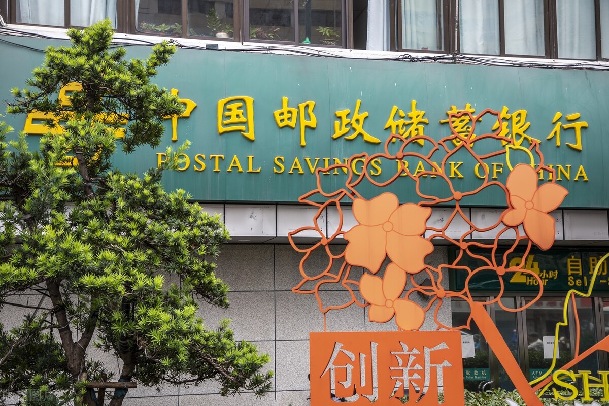 邮储银行定期存款安全吗,邮政开门红五年存款利率正规吗