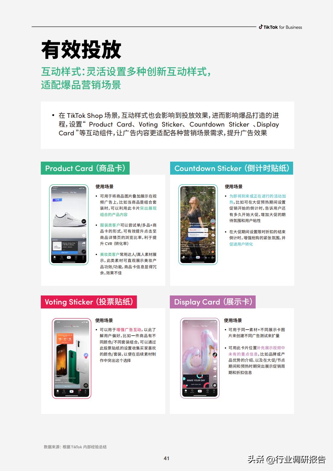 电商如何快速打造爆品店,电商运营怎么选择爆品