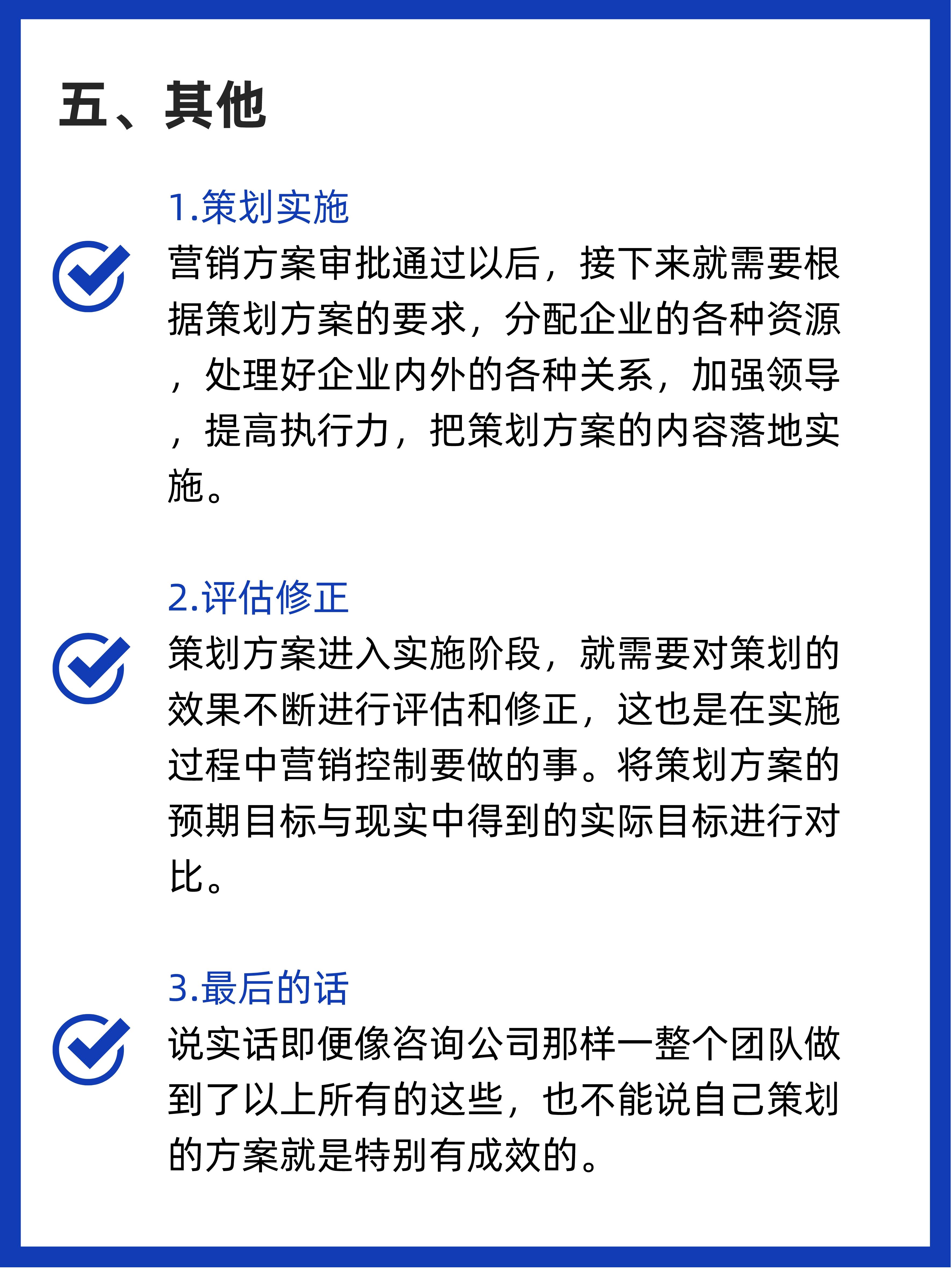 如何制定有效的教培机构暑期招生营销计划？