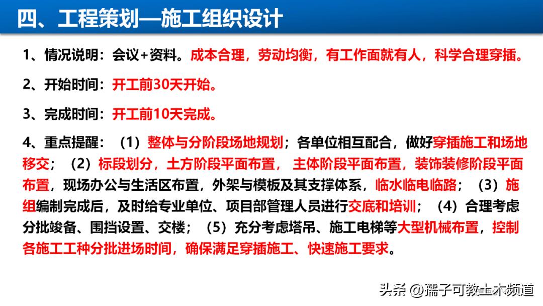 建筑工程工艺工法讲解,建筑工程施工工艺与管理论证