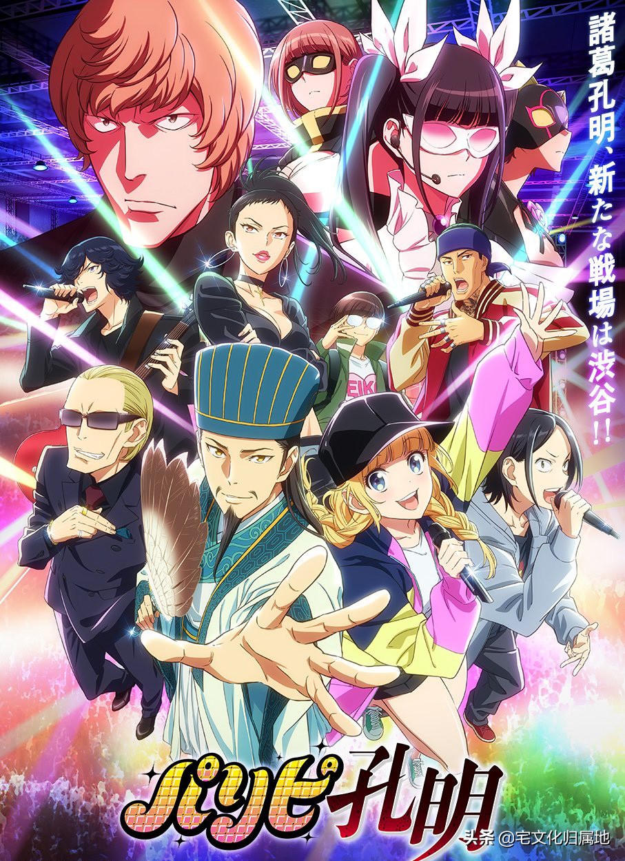 众神归位2.0,众神归位1至52集