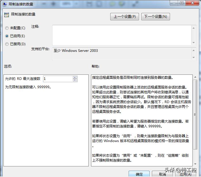 win7系统如何增加共享连接数,如何修改win7共享连接最大连接数