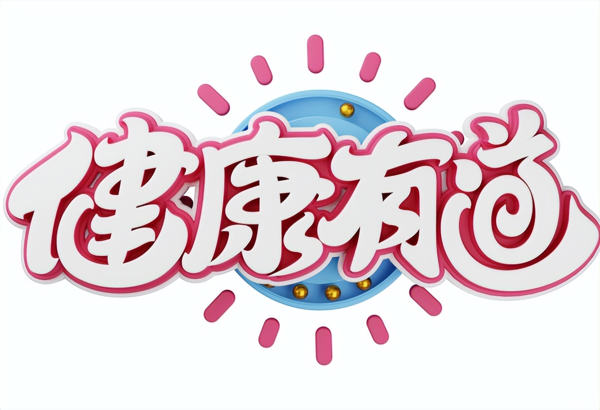 梦华录中药知识,梦华录蝉蜕汤