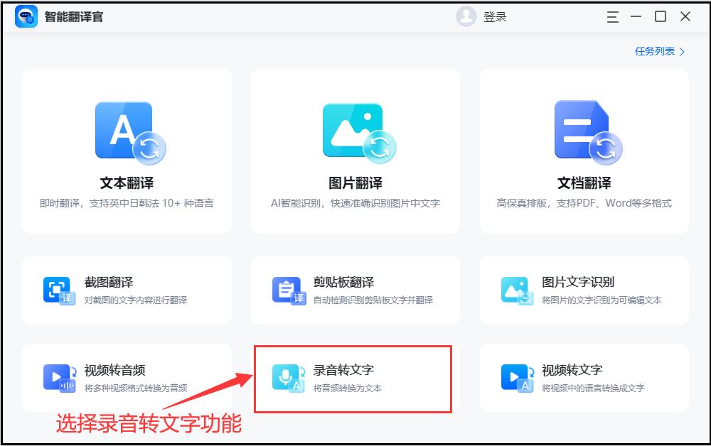 如何快速的将音频转换成文字,免费将录音音频转换文字