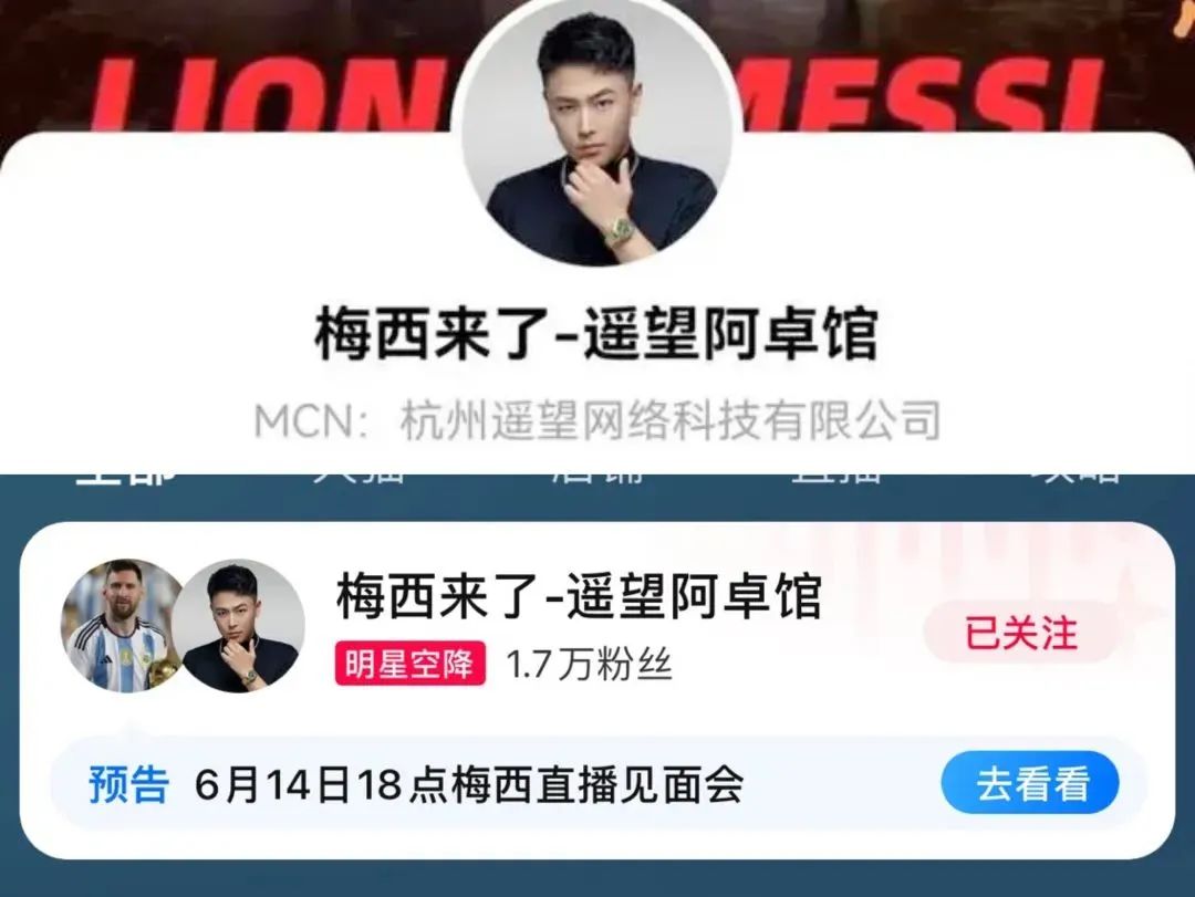 球王梅西最新直播,球王梅西比赛直播