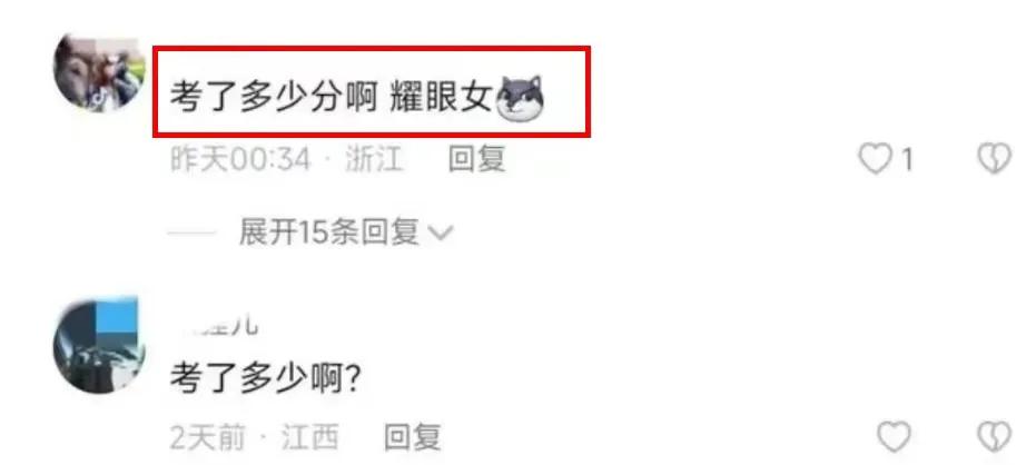 高考咆哮帝考508分被打脸?知情人辟谣，女生实际645分全校第一