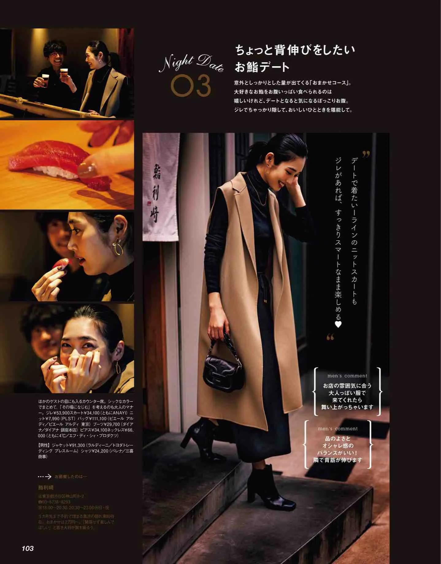 日本时尚杂志《CLASSY》2022/10