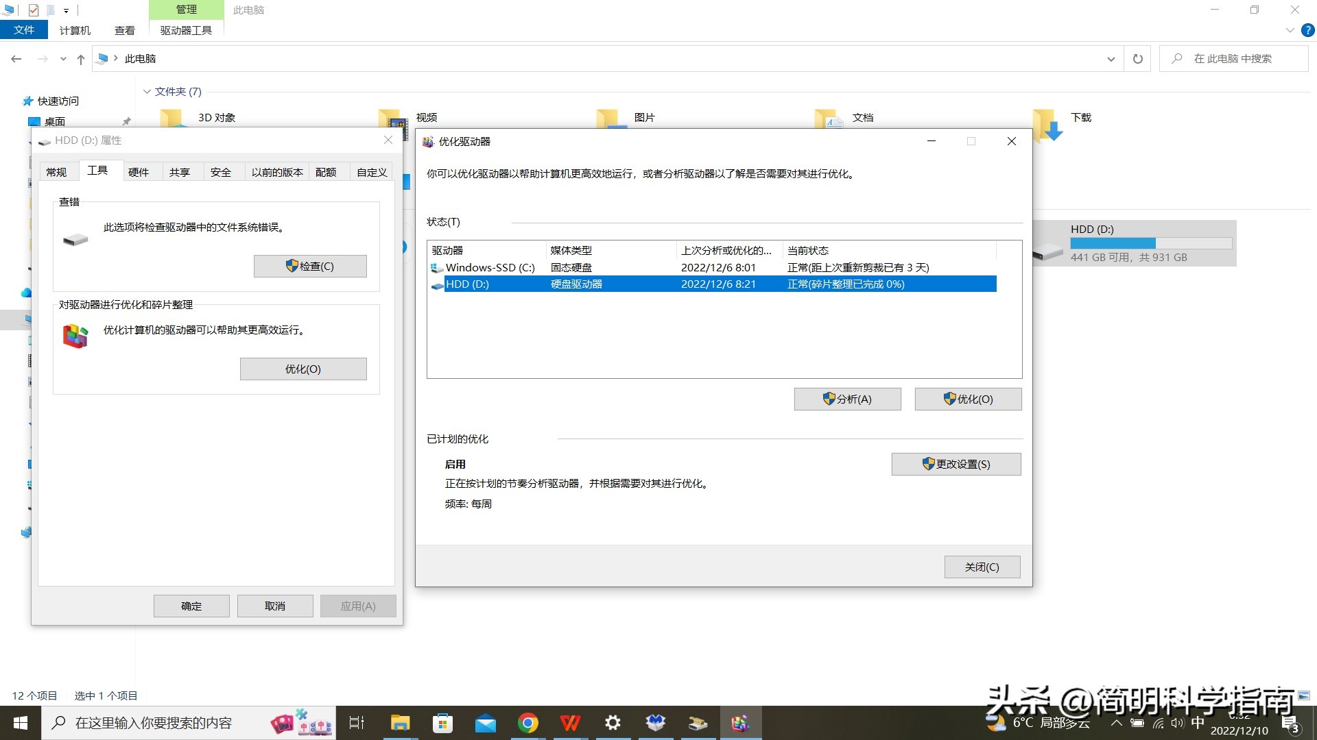 windows7开机加速最简单的方法,快速更新windows11