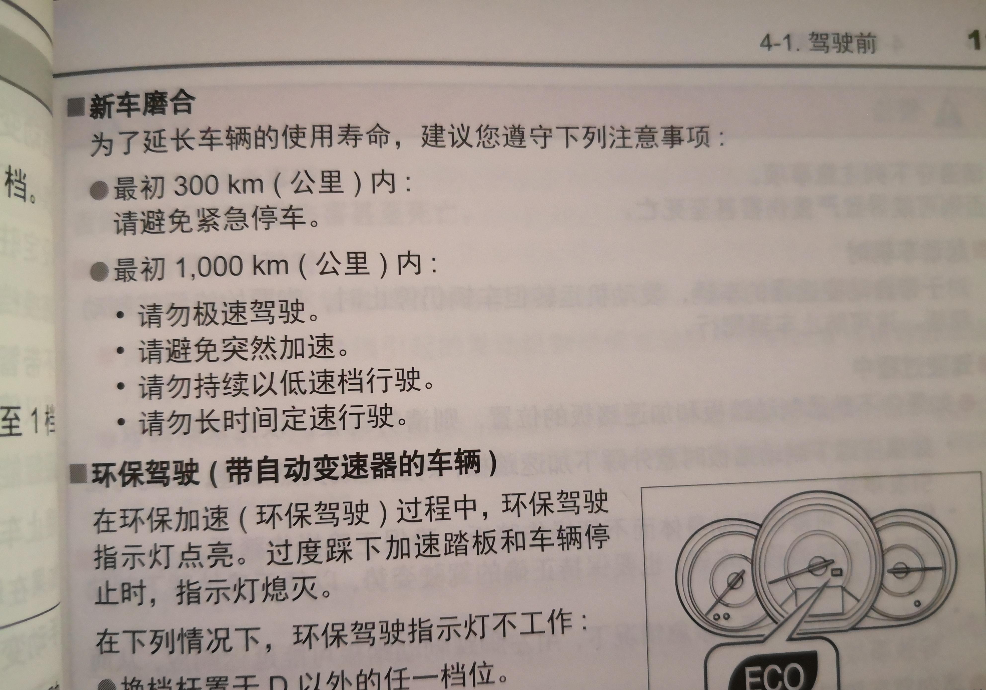 新车发动机磨合需要多久,新车怎么磨合发动机