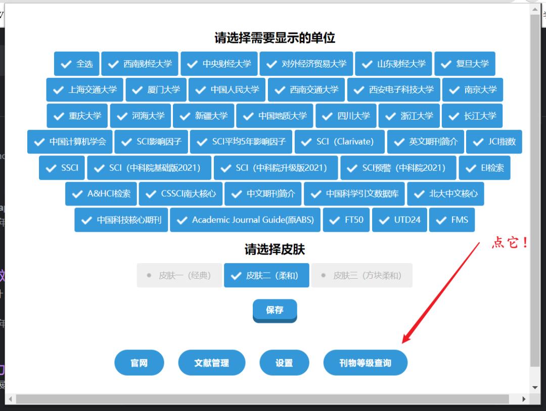 科研工作的神器,科研选题神器