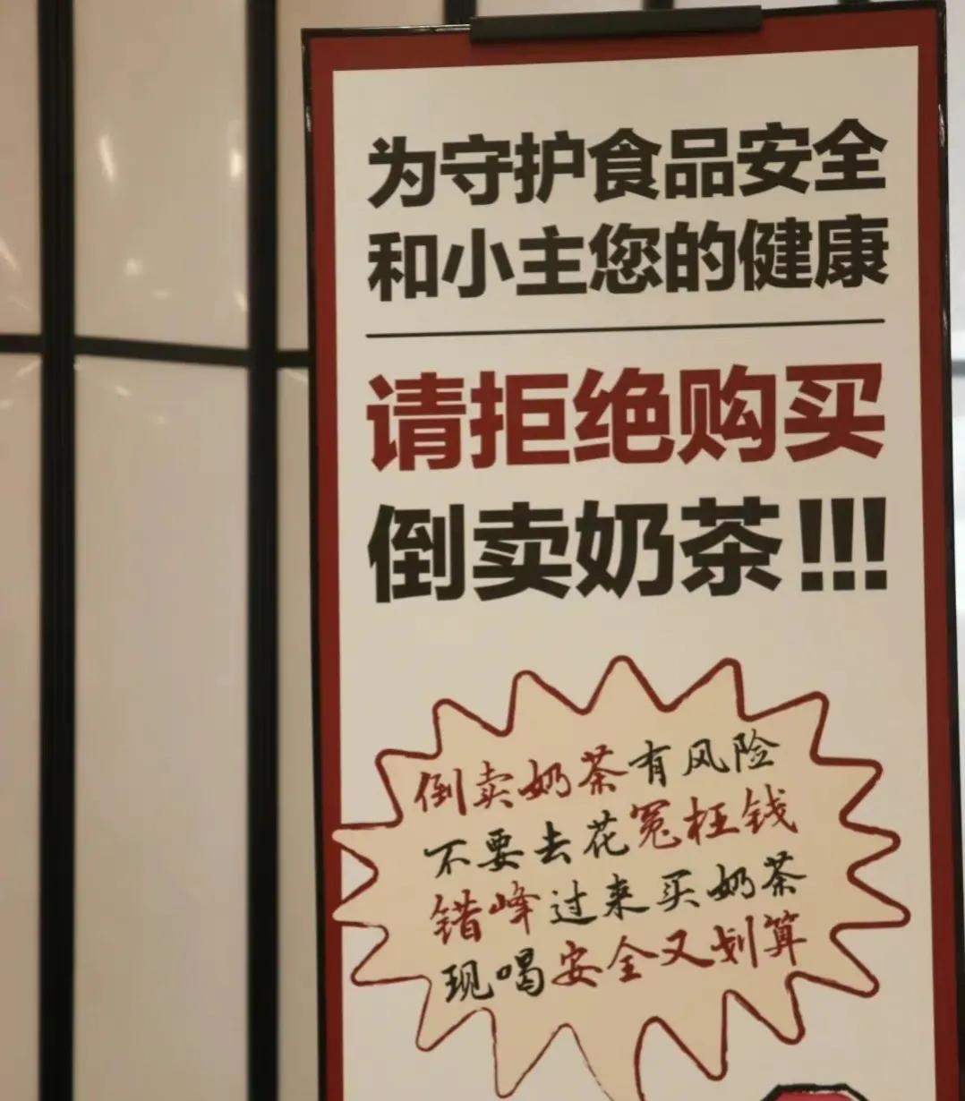 南京茶颜悦色，预约代购200元一杯，切莫让黄牛牵着鼻子走