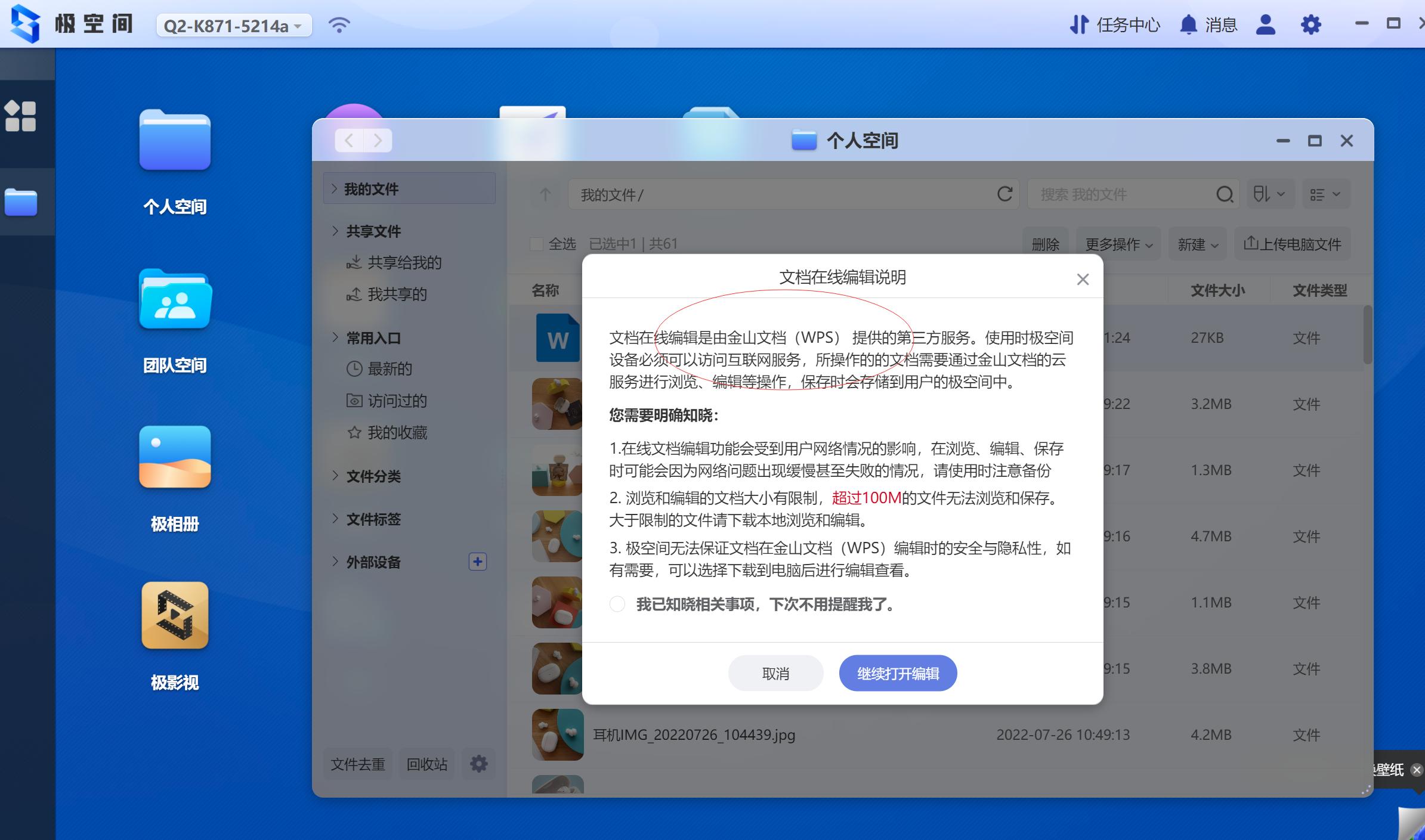 绿联2600和极空间的nas哪个更好,绿联nasdh2600深度评测