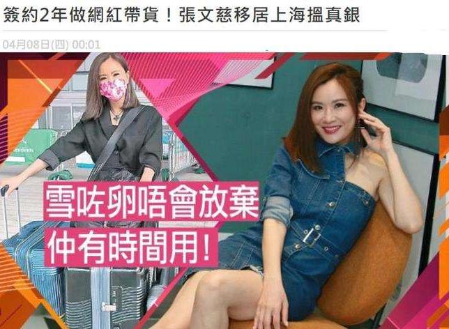 直播间卖假货翻车的有几位明星,香港过气明星直播卖假货