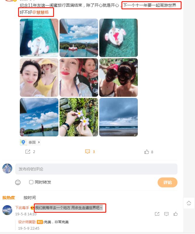 宋喆前妻杨慧现在怎么样了,宋喆前妻杨慧现状