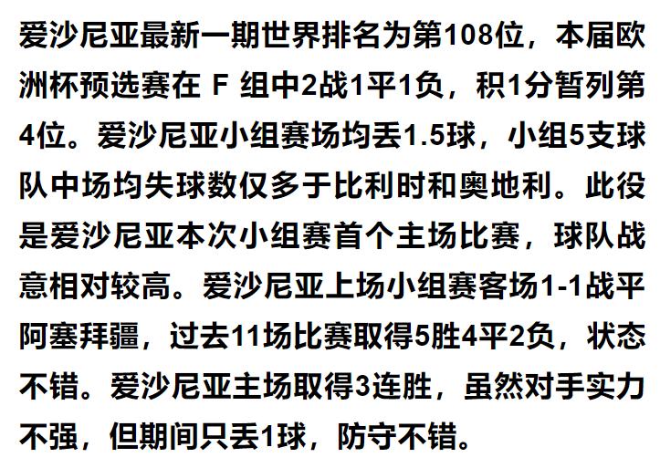 今日欧洲杯竞彩推荐,今日竞彩西班牙推荐实单