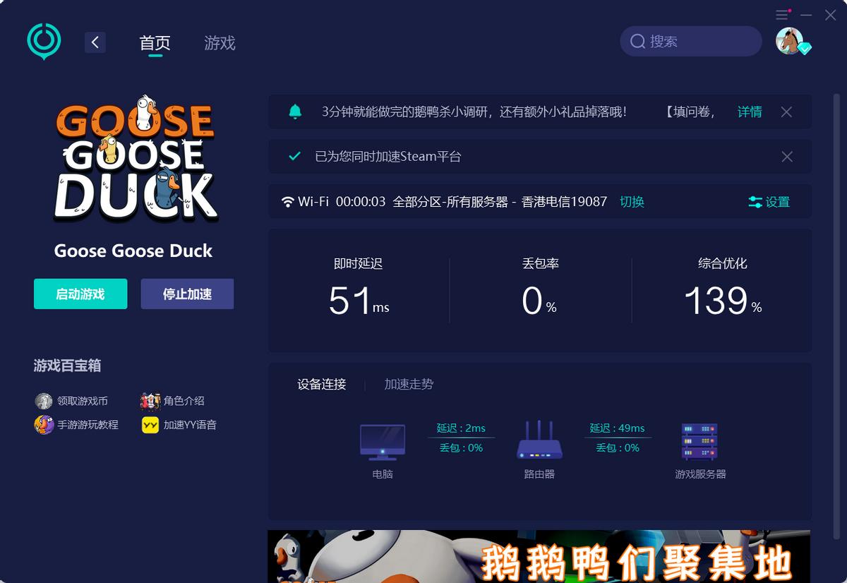 goose网络异常,gooseduck为什么打不开