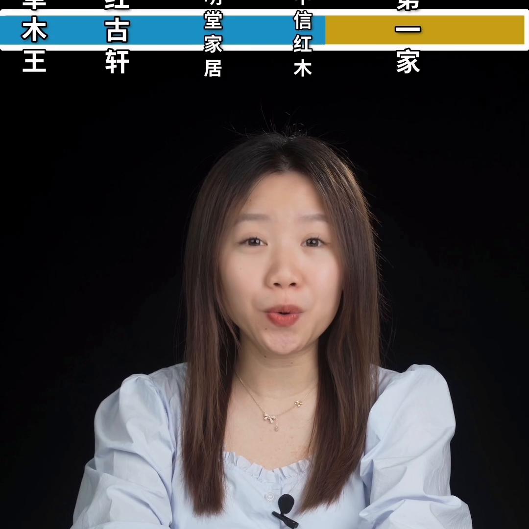 木质红木品牌排行榜,五一红木特卖会