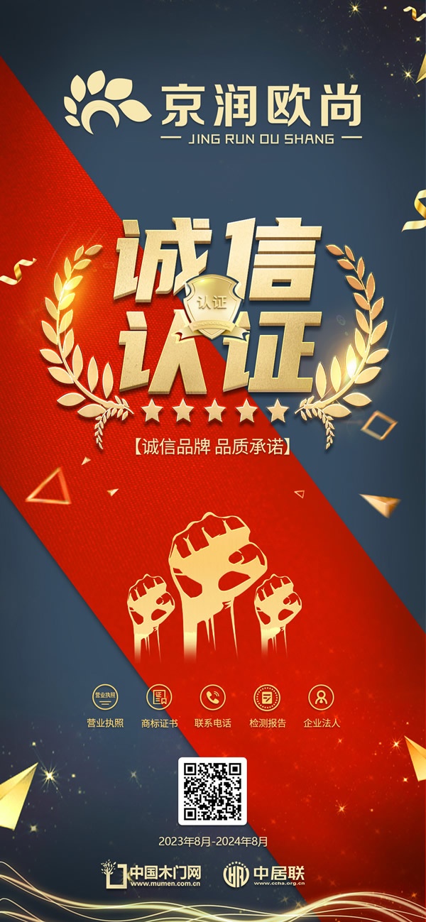 渝欧木门和京润欧尚木门,京润欧尚磁吸锁