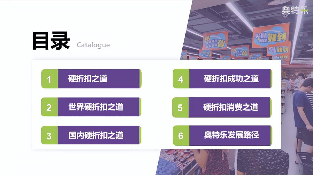 奥特乐老板陈诚,奥特乐直营条件