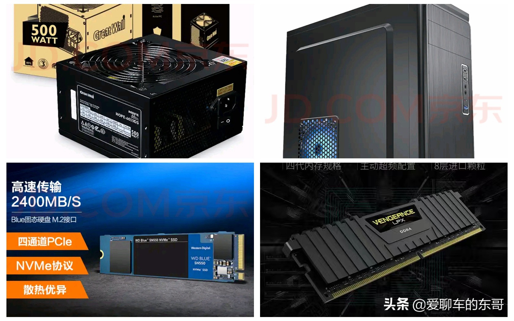 台式电脑组装性价比高,想组装台式电脑怎么买